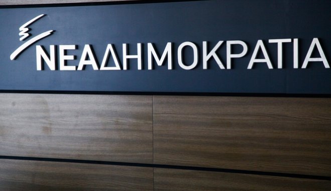 Αλλάζει σήμα η Νέα Δημοκρατία