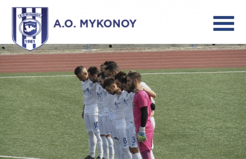 &#8220;Ευχαριστούμε&#8221; τον Α.Ο. Πάγου