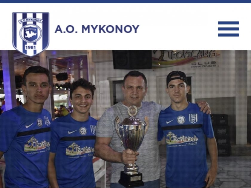Ο ΑΟ ΜΥΚΟΝΟΥ εύχεται στον υπεύθυνο ακαδημιών