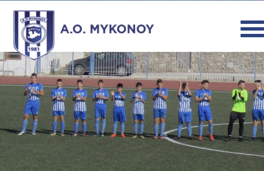 Live K16 ΑΟ ΜΥΚΟΝΟΥ-ΑΟ ΣΥΡΟΥ