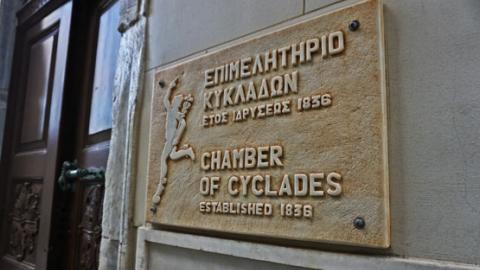 Το Επιμελητήριο Κυκλάδων για τις παραχωρήσεις της συνεδριακής αίθουσας