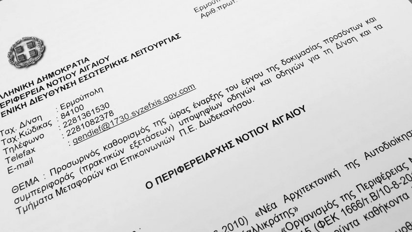Τέλος στην ταλαιπωρία με παρέμβαση Χατζημάρκου