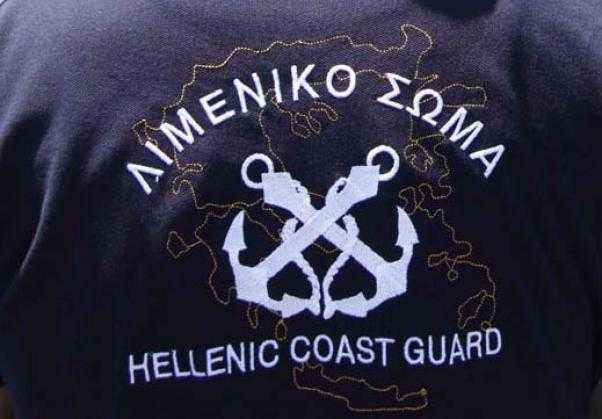 Κρίσεις Λιμενικού Σώματος όλα τα ονόματα