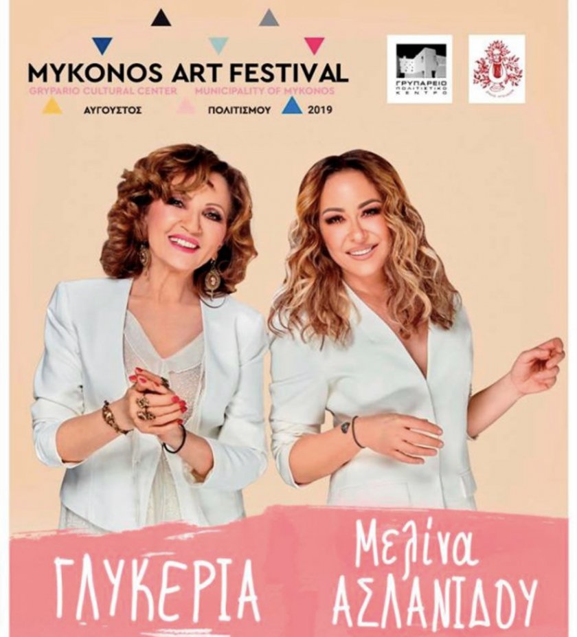 Αρχίζει το Mykonos Art Festival