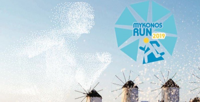 Το Mykonos Run έρχεται