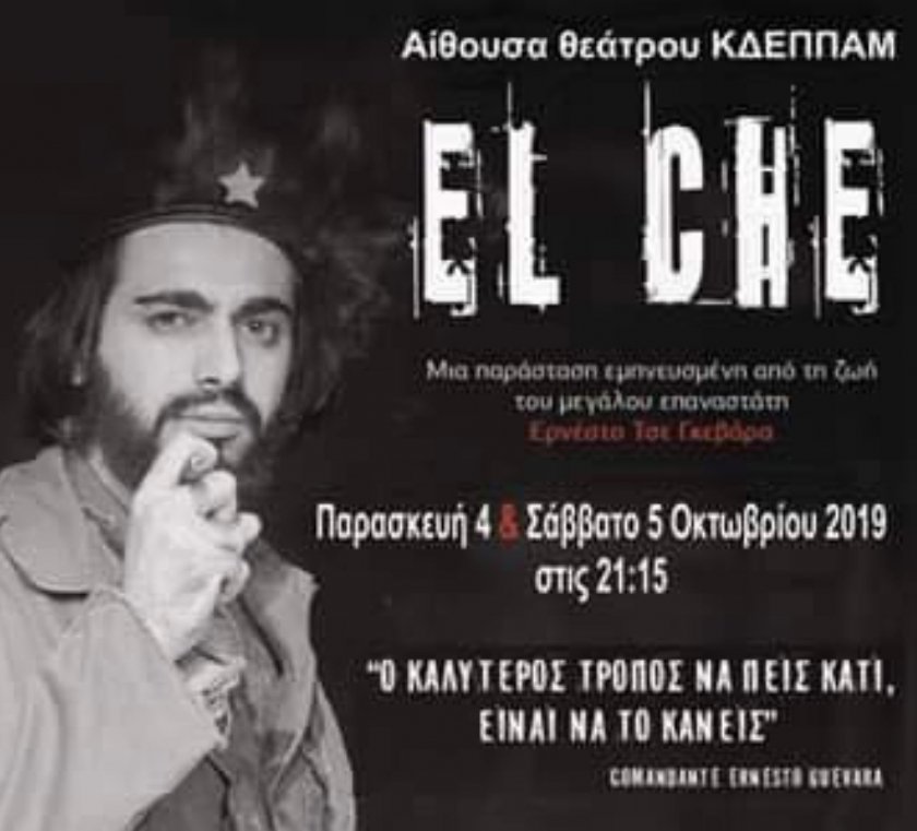 Η παράσταση EL CHE έρχεται στη Μύκονο