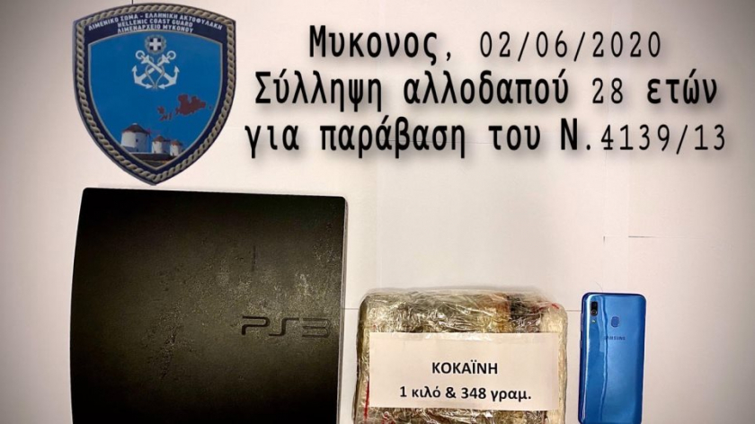 Στο νοσοκομείο με συμπτώματα κορωνοϊού ο dealer που έκρυβε την κοκαΐνη σε Playstation