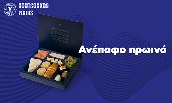 Η KOUTSOUKOS FOODS για ακόμη μια φορά φέρνει καινοτόμα προϊόντα στην αγορά της Μυκόνου.
