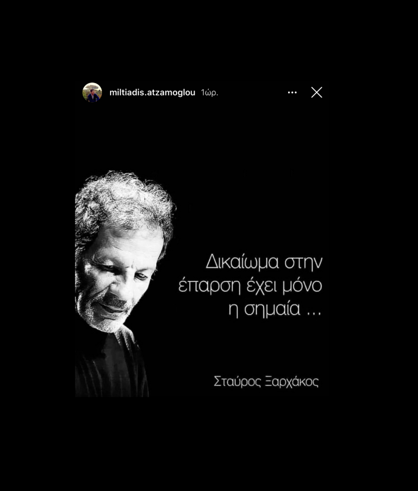 «Δικαίωμα στην έπαρση έχει μόνο η σημαία»