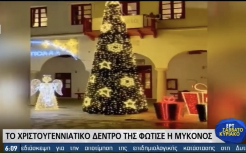 Το Χριστουγεννιάτικο δέντρο της Μυκόνου στην ΕΡΤ1(VIDEO)