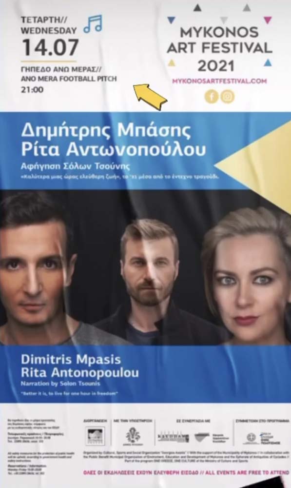 Όλα έτοιμα για την μεγάλη συναυλία στην Άνω Μερά