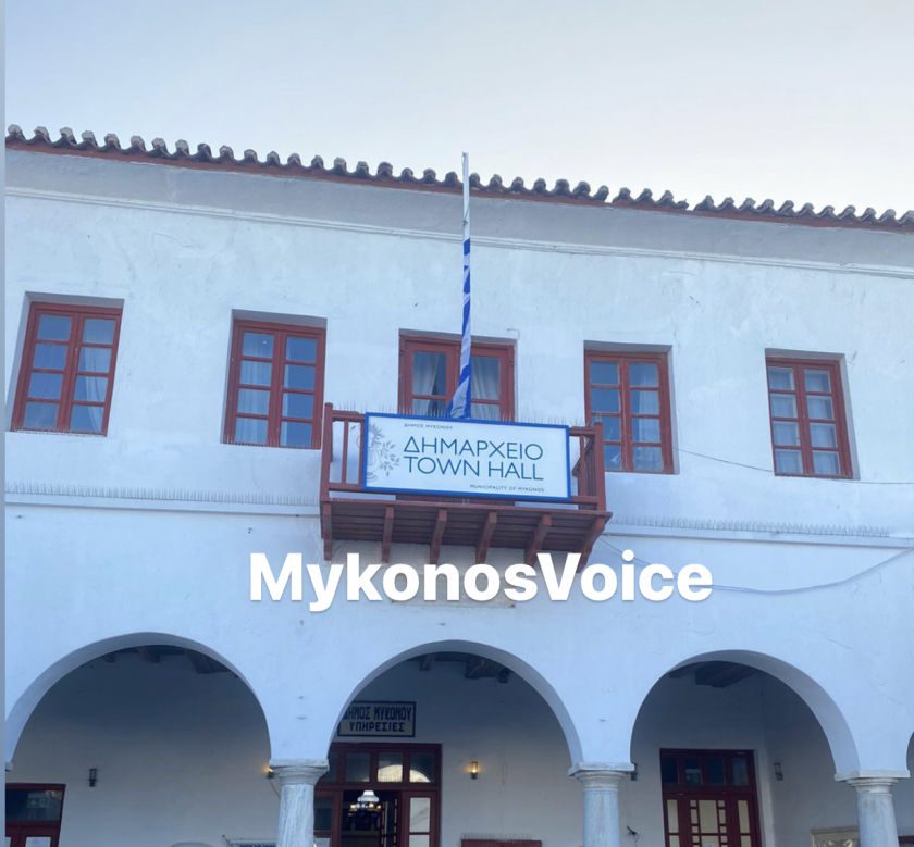 Προκήρυξη μόνιμων θέσεων στον Δήμο Μυκόνου