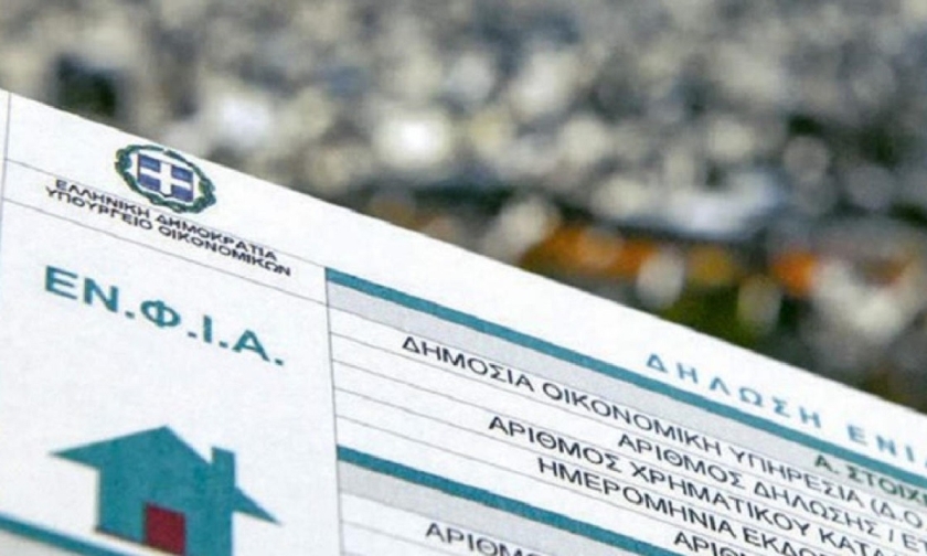 ΕΝΦΙΑ: Τον Μάρτιο η πρώτη δόση για το 2022 – Μεσοσταθμική μείωση 3% για τους ιδιοκτήτες ακινήτων