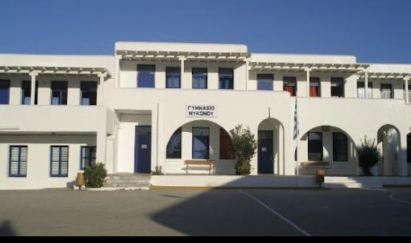 Ανάκληση απόφασης για τη συγχώνευση τμημάτων της Α΄ Γυμνασίου στο Γυμνάσιο Άνω Μεράς Μυκόνου