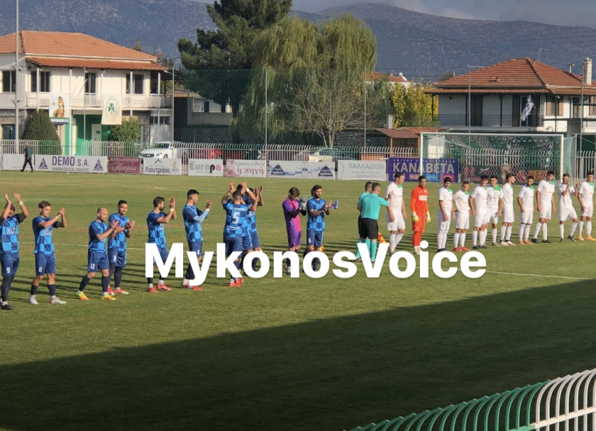 Live το μεγάλο ντέρμπι της ΑΕ ΜΥΚΟΝΟΥ στην Τρίπολη