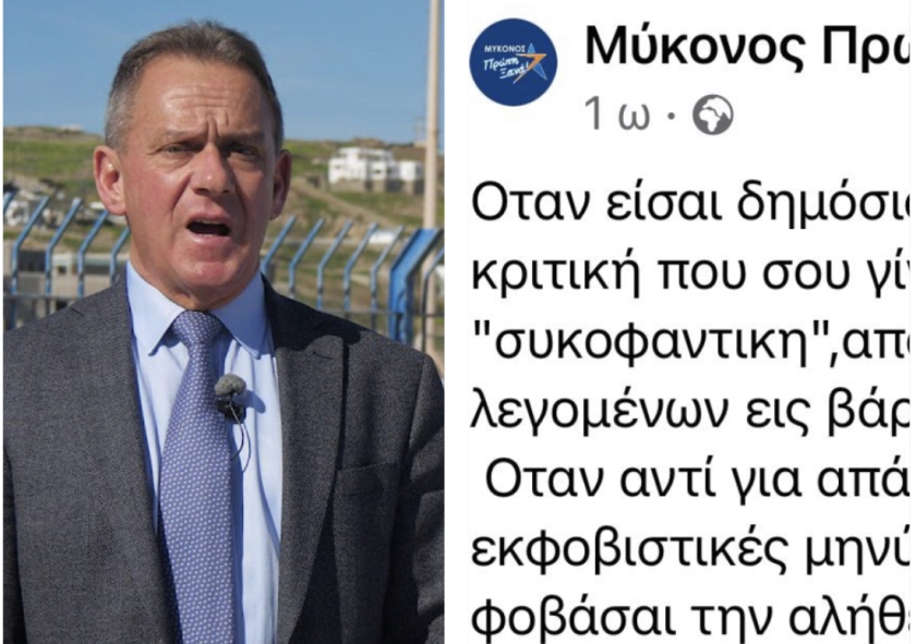 Τα δημόσια πρόσωπα Χρήστο Βερώνη υποχρεούνται να διώκουν τους συκοφάντες τους