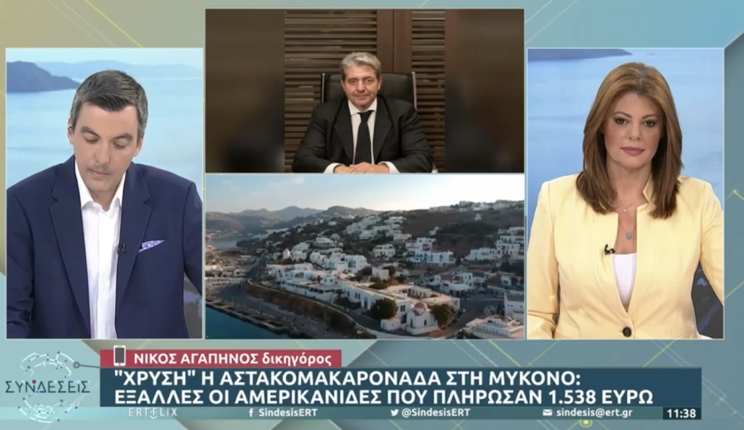 «Σε σούπερ μάρκετ μεγάλης αλυσίδας, διατίθενται 406 ευρώ το κιλό»
