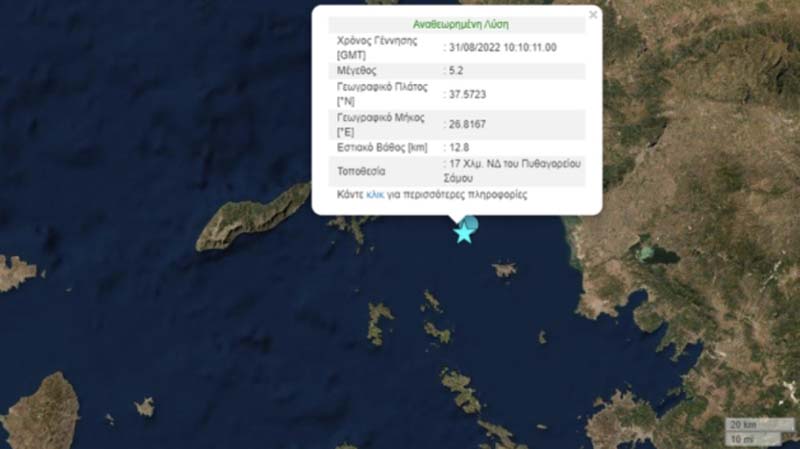 Σεισμός τώρα στη Σάμο: Δεύτερη πιο ισχυρή δόνηση 5,2 Ρίχτερ &#8211; Στα 4,7 η πρώτη