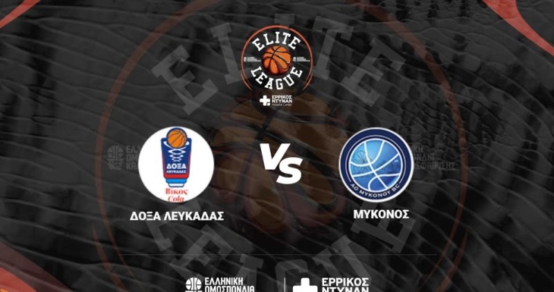 Δείτε Live τον αγώνα του ΑΟ ΜΥΚΟΝΟΥ στην Λευκάδα