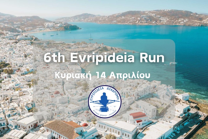 Στην τελική ευθεία για τον αγώνα  “Ευριπιδεία Διαδρόμη”